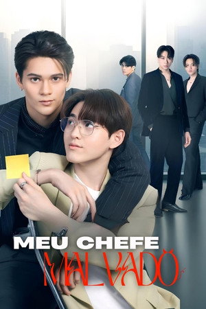 เจ้านายร้ายรัก poszter