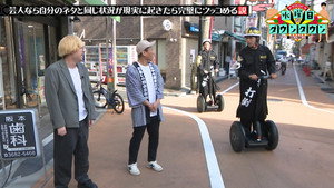 水曜日のダウンタウン 12. évad Ep.30 30. epizód