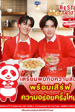 Bestie Tasty ชูรักด้วยชูรส by อายิโนะโมะโต๊ะ 2. évad (2025-05-13) poszter