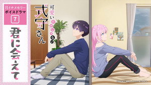 可愛いだけじゃない式守さん Speciális epizódok Ep.9 9. epizód