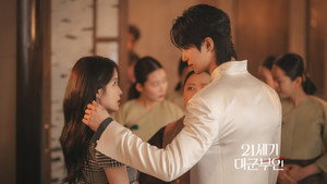 21세기 대군부인 kép