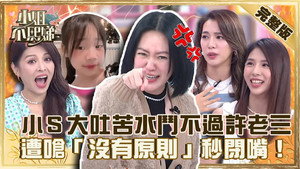 小姐不熙娣 1. évad Ep.124 124. epizód