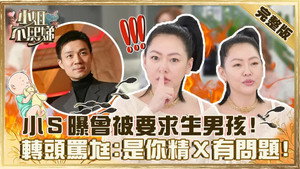 小姐不熙娣 1. évad Ep.30 30. epizód