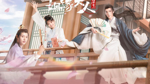 姻缘大人请留步 kép