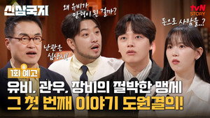 신삼국지 1. évad Ep.1 1. epizód