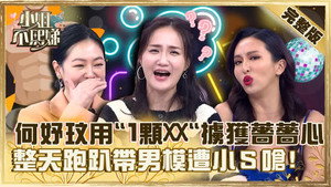 小姐不熙娣 1. évad Ep.289 289. epizód