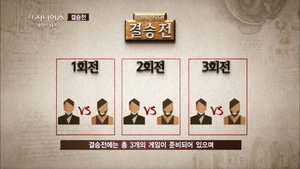 더 지니어스 1. évad Ep.12 12. epizód