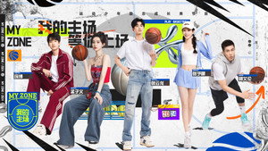 我的主场 kép