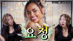 차린건 없지만 4. évad Ep.6 6. epizód