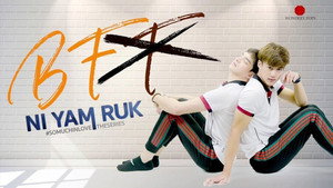 นิยามรัก kép