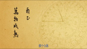 长安十二时辰 1. évad Ep.17 17. epizód