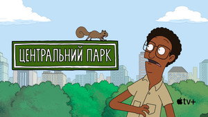 Central Park kép
