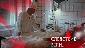 Следствие вели... 17. évad Ep.9 9. epizód