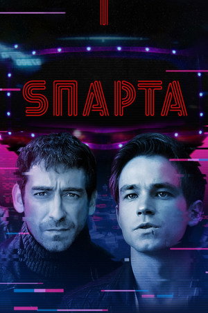 S'парта poszter