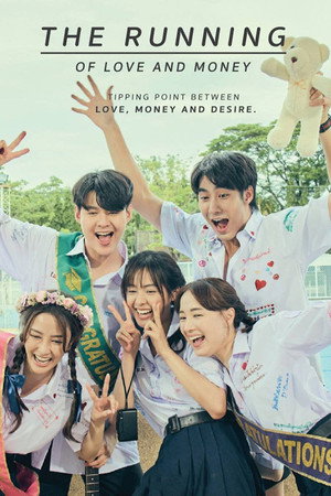 The Running เงิน งาน ความรัก poszter
