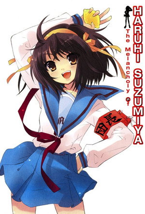 涼宮ハルヒの憂鬱 poszter