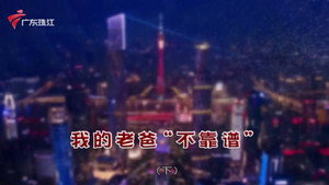 外来媳妇本地郎 12. évad Ep.4384 4384. epizód