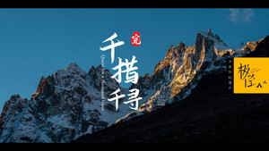 极径 1. évad Ep.26 26. epizód