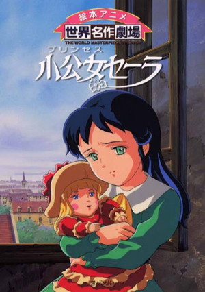 小公女セーラ poszter