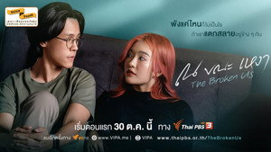 ณ ขณะเหงา kép