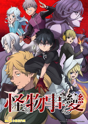 Demon Incidents - Kemono Jihen poszter