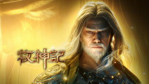 牧神记 1. évad Ep.26 26. epizód