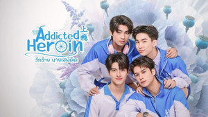 รักร้ายนายเสพติด kép