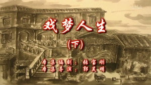 七十二家房客 9. évad Ep.86 86. epizód
