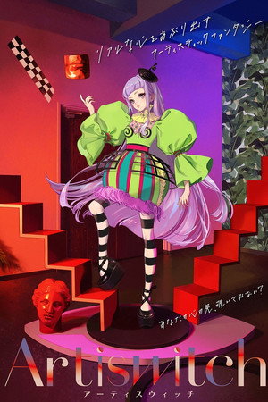Artiswitch poszter