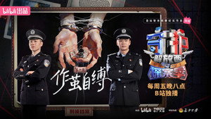 守护解放西 7. évad Ep.6 6. epizód