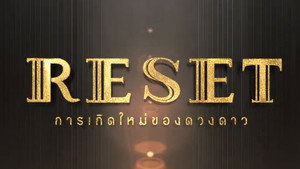 การเกิดใหม่ของดวงดาว kép