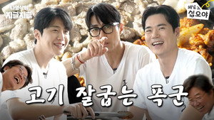 나영석의 나불나불 3. évad Ep.8 8. epizód
