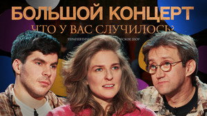 ЧУВС 1. évad Ep.49 49. epizód