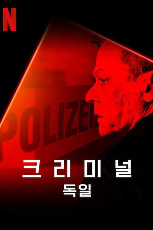 Criminal: Németország poszter