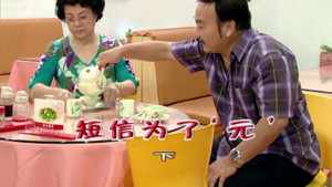 外来媳妇本地郎 4. évad Ep.1655 1655. epizód