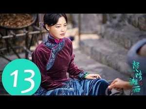 鬼吹灯之怒晴湘西 1. évad Ep.13 13. epizód