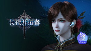 长夜开拓者 1. évad Ep.16 16. epizód