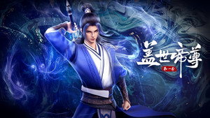盖世帝尊 kép