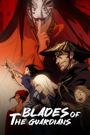 镖人 poszter