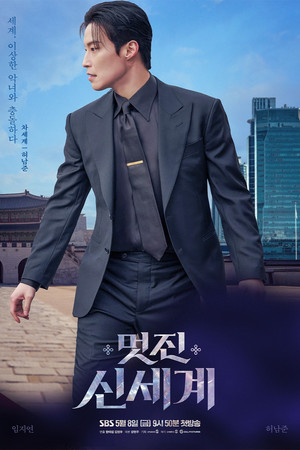 멋진 신세계 poszter