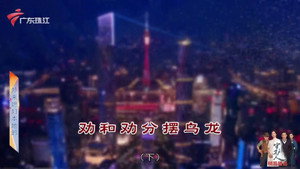 外来媳妇本地郎 12. évad Ep.4426 4426. epizód