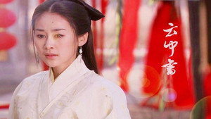 宝莲灯前传 kép