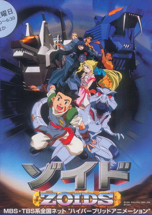 ゾイド 1. évad (1999-09-04) poszter