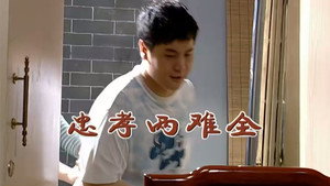外来媳妇本地郎 5. évad Ep.2137 2137. epizód