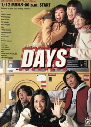 デイズ 1. évad (1998-01-12) poszter