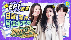 奔跑吧·特别篇 Speciális epizódok Ep.42 42. epizód