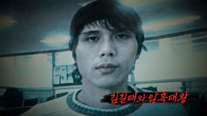 꼬리에 꼬리를 무는 그날 이야기 3. évad Ep.195 195. epizód