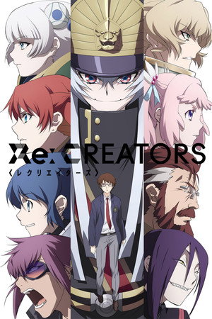 Re:CREATORS poszter