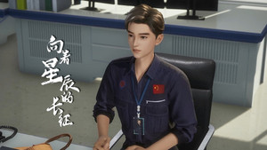 向着星辰的长征 1. évad Ep.11 11. epizód