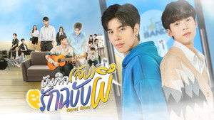 บันทึก(ลับ)รักฉบับผี kép